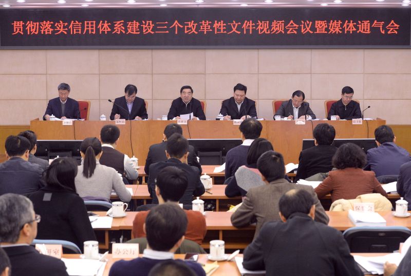 國家發展改革委、人民銀行聯合...