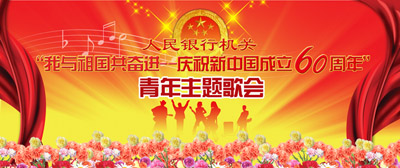 關(guān)于“我與祖國(guó)共奮進(jìn)——慶祝新...